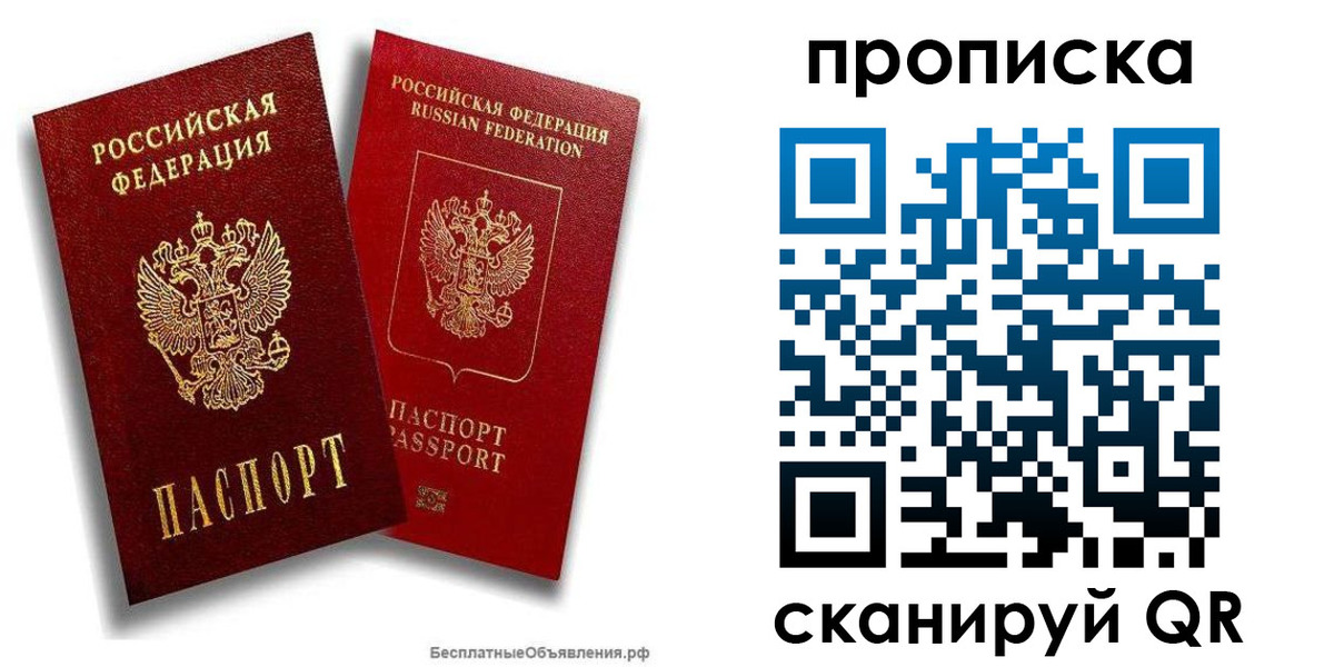 временная регистрация недорого в Торопеце