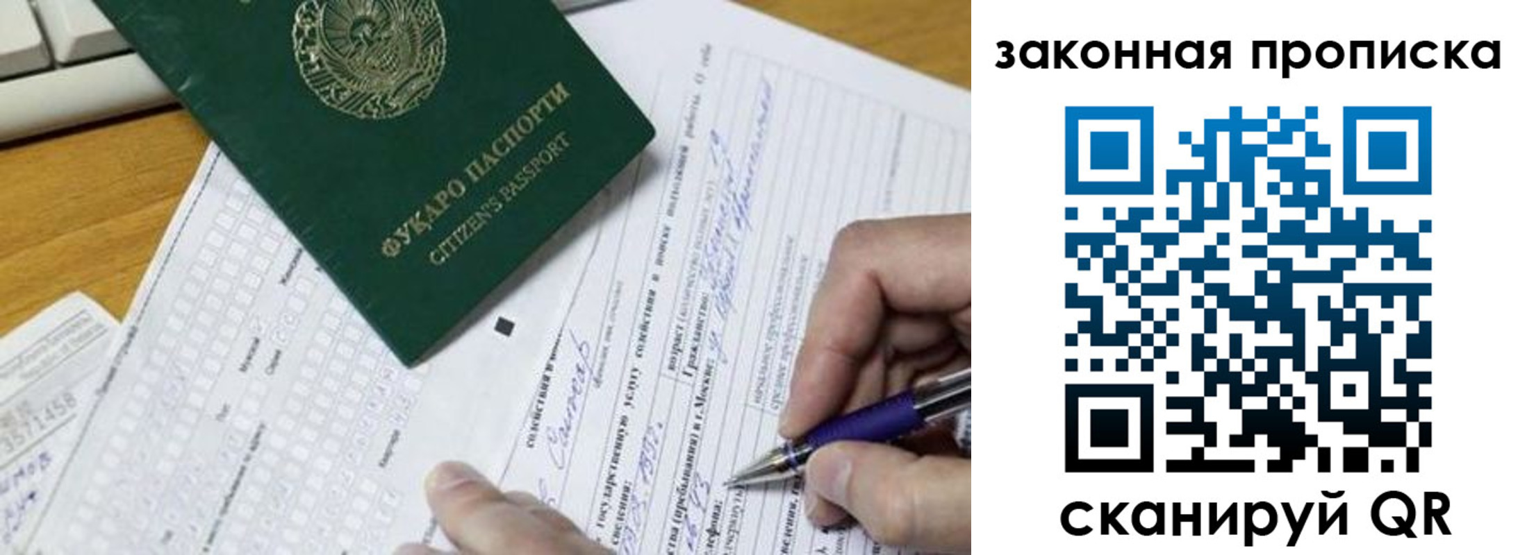 временная регистрация законно в Торопеце