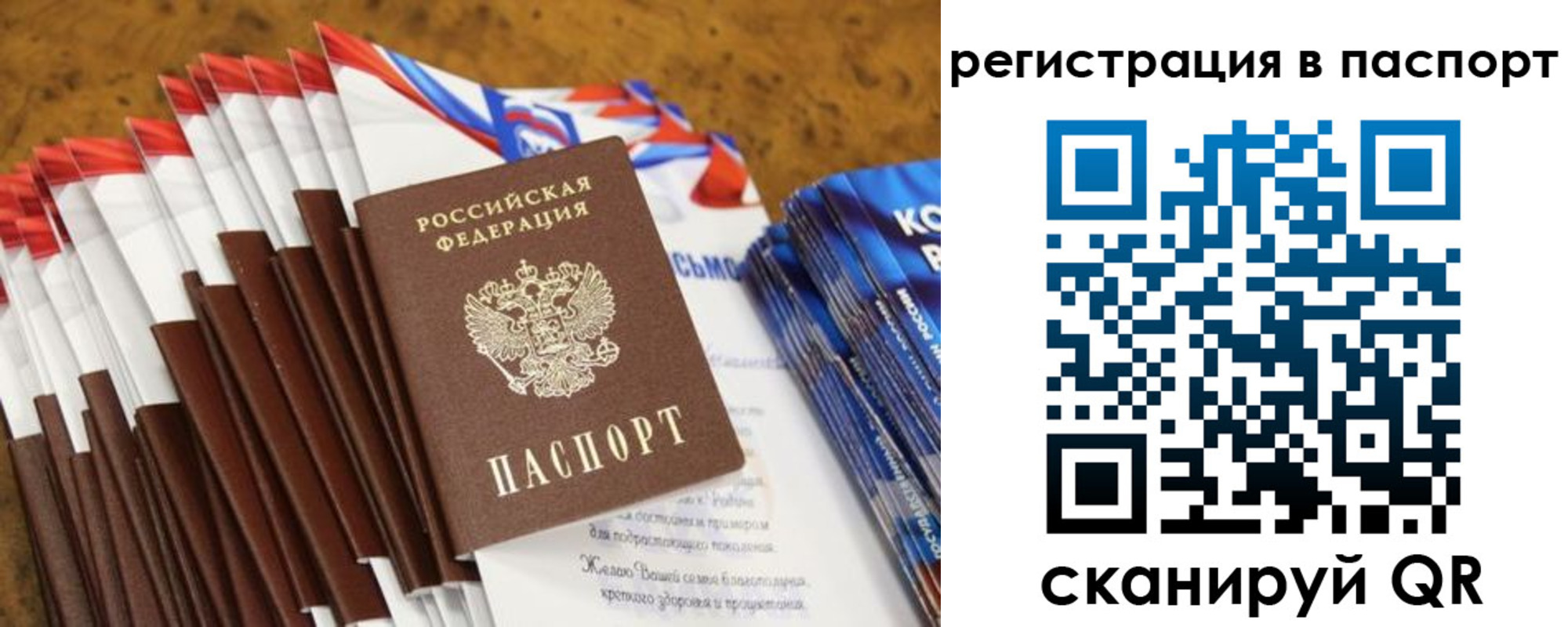 временная регистрация собственник в Торопеце
