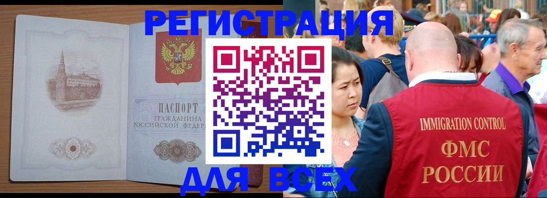 временная регистрация для всех в Торопеце
