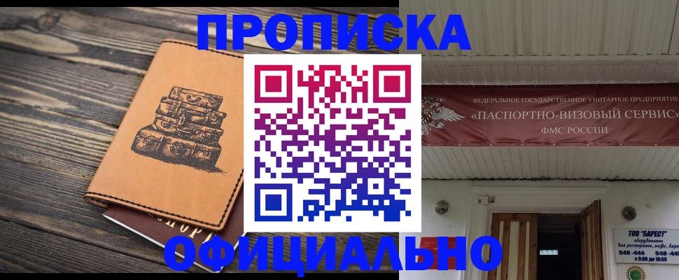 временная регистрация надежно в Торопеце