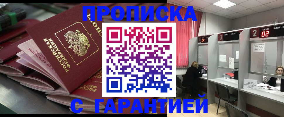 временная регистрация надежно в Торопеце