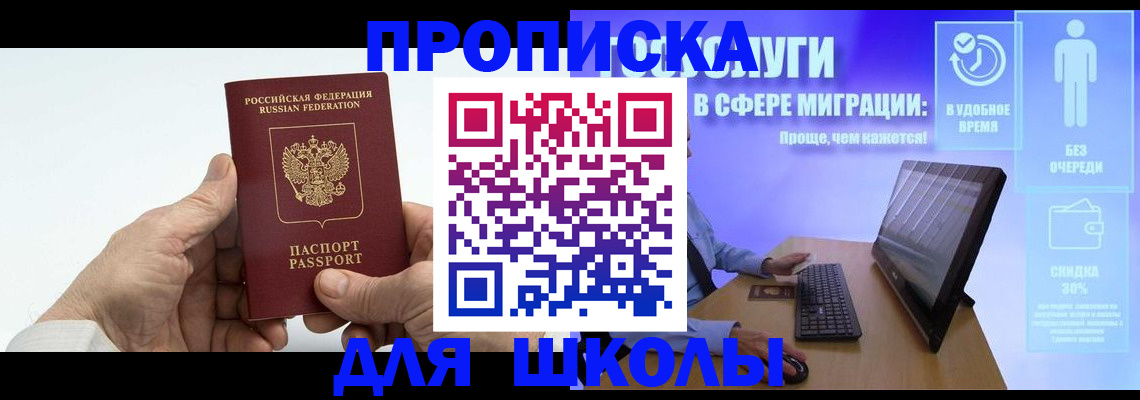 прописка иностранных граждан в Торопеце