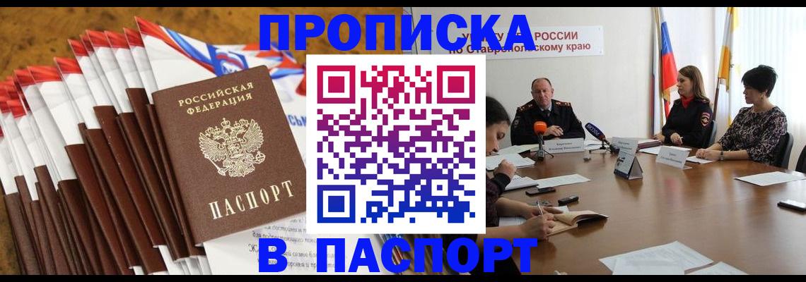 временная регистрация для всех в Торопеце