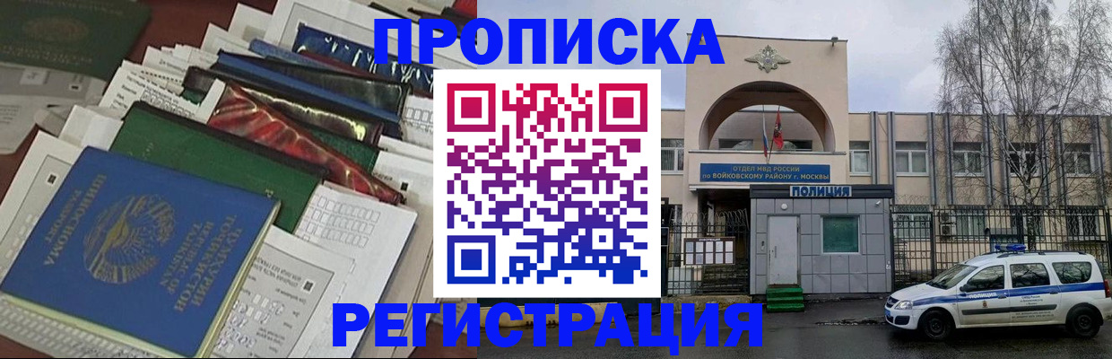 временная регистрация адрес в Торопеце